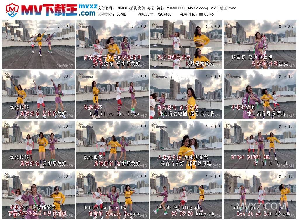 BINGO-后街女孩_粤语_流行_MD300060